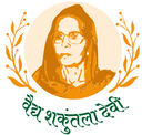Vaidya Shakuntala Devi